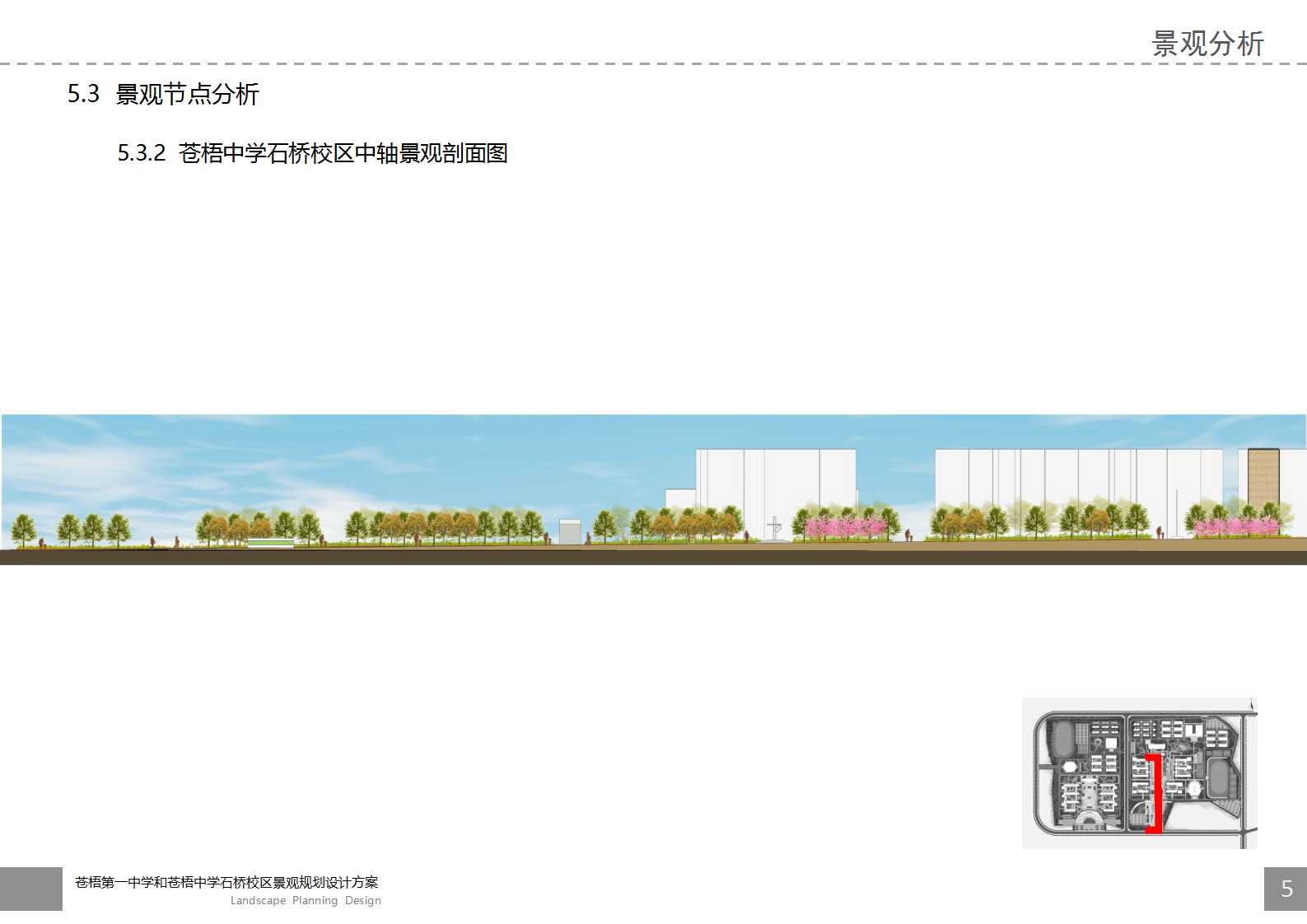 广西学校景观设计-49