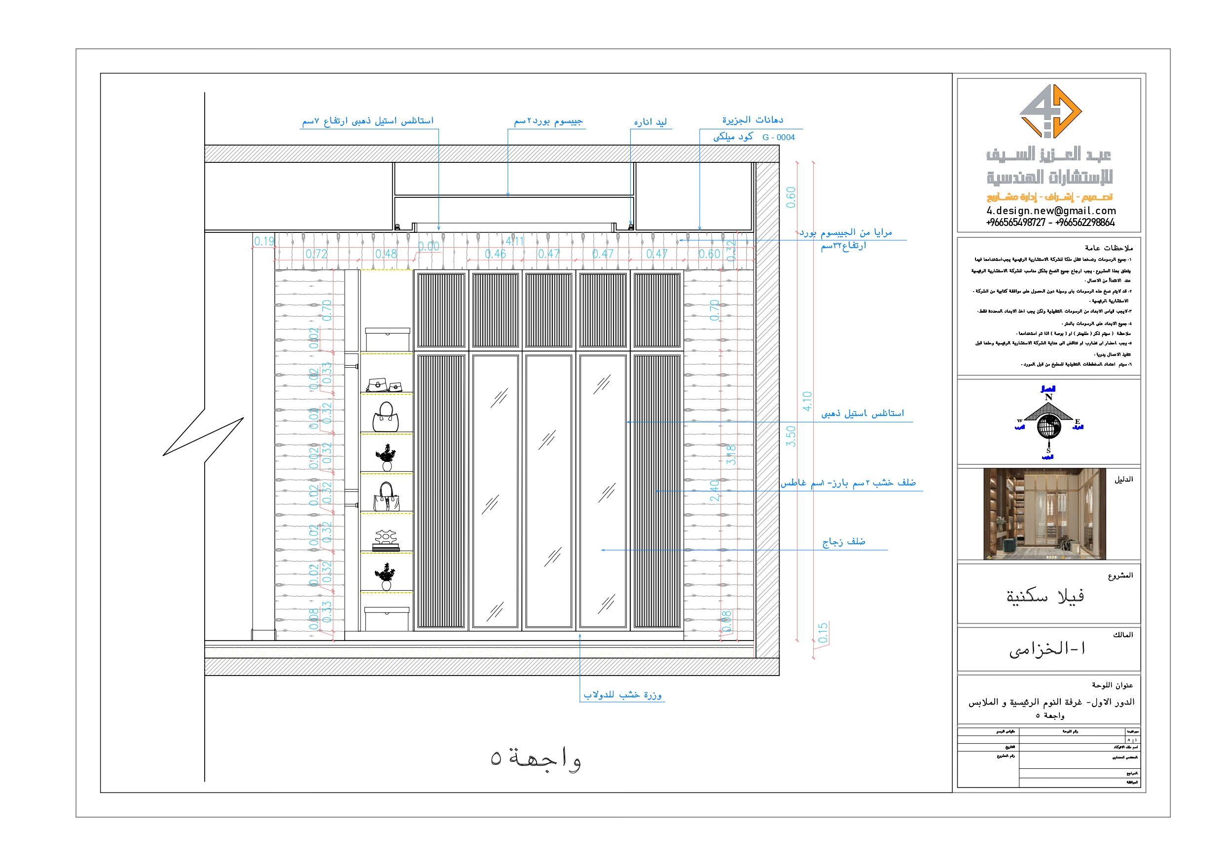 Shop drawing of Master room and dressing in KSA-13