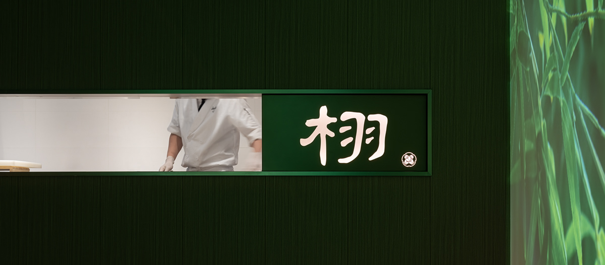 栩日料丨中国丨咏上设计-4