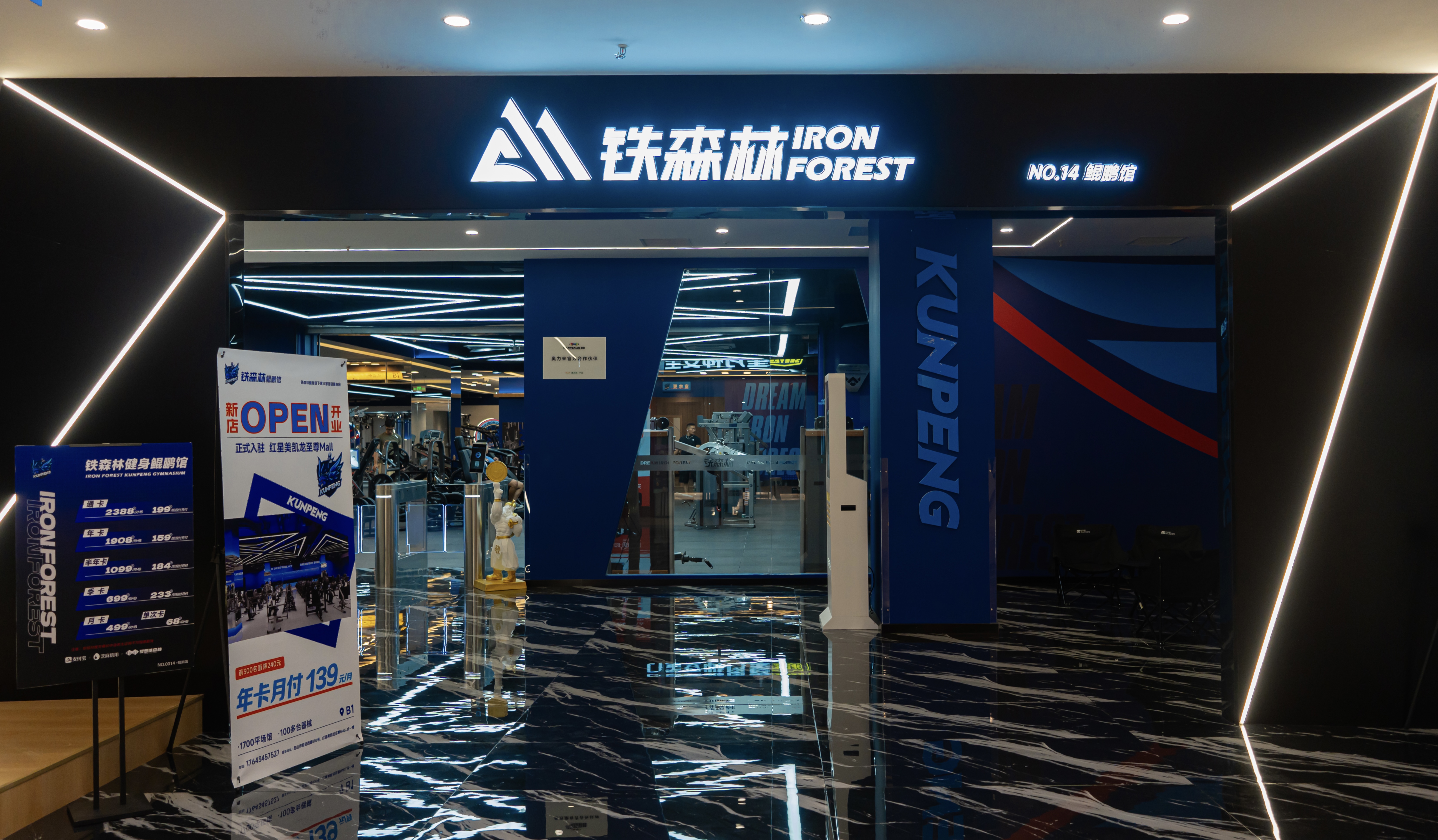铁森林健身鲲鹏馆空间设计-0