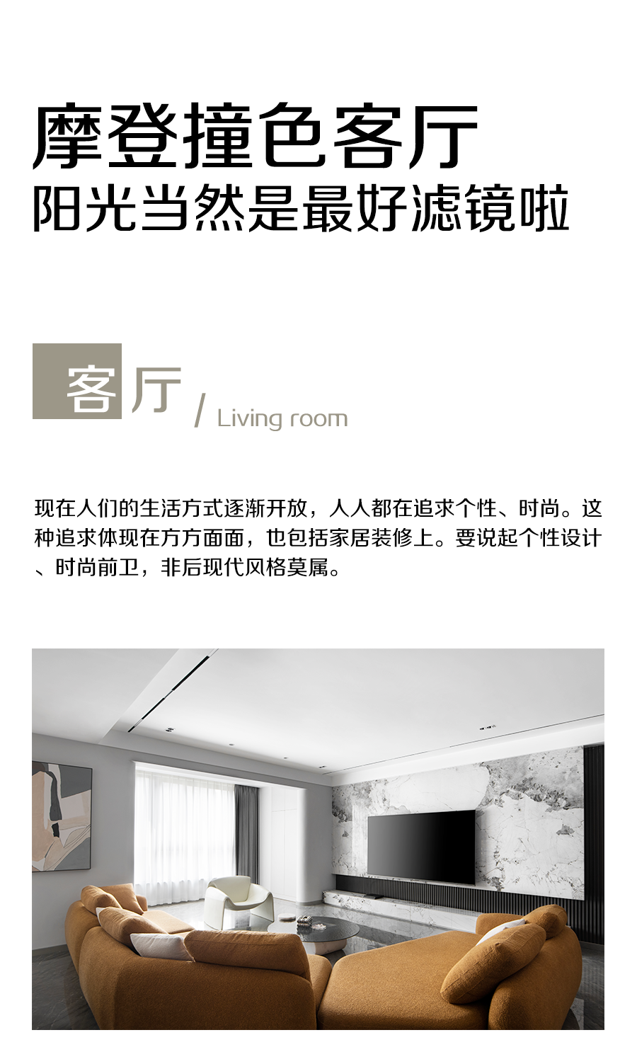 太哇塞了吧！撩人的后现代，一整个爱住了-6