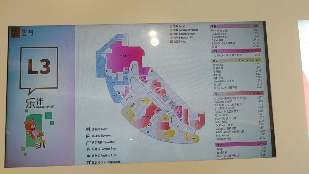 广州云门 New Park——商业综合体的公园式设计-65