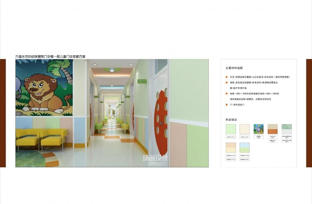 
医院—儿童医院 -6