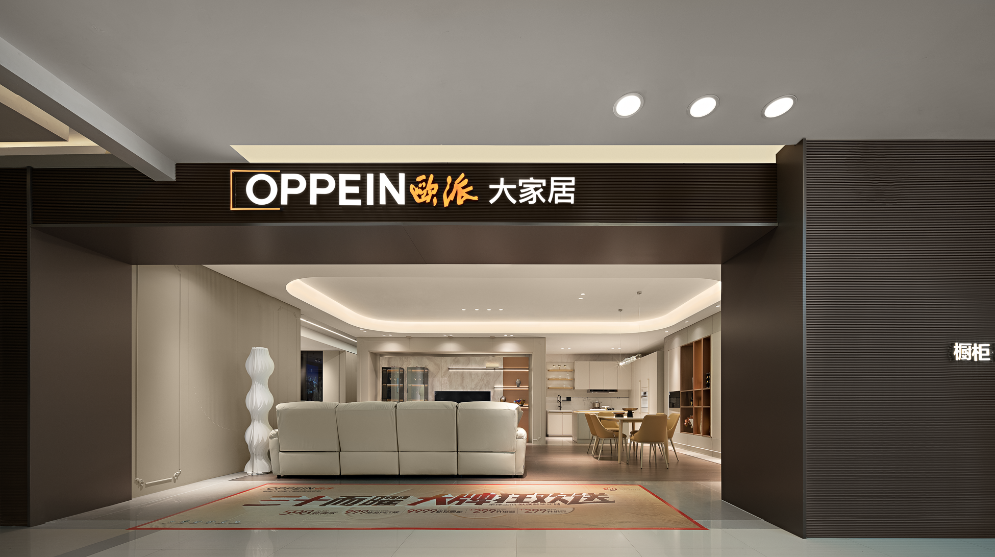 INNEST意巢设计：郑州·欧派大家居 <展厅设计>部分图-9