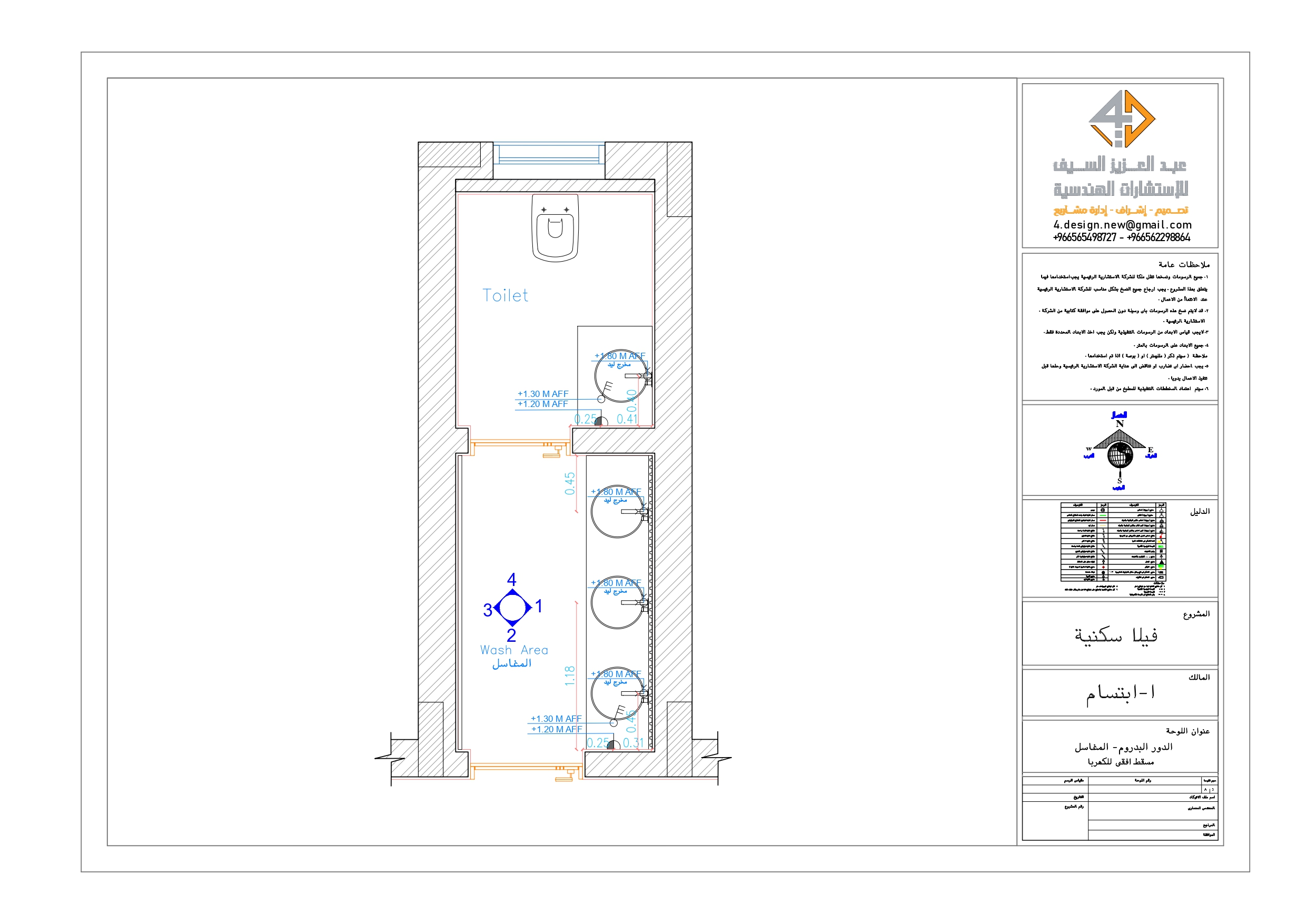 Shop drawing of wash area in KSA-7