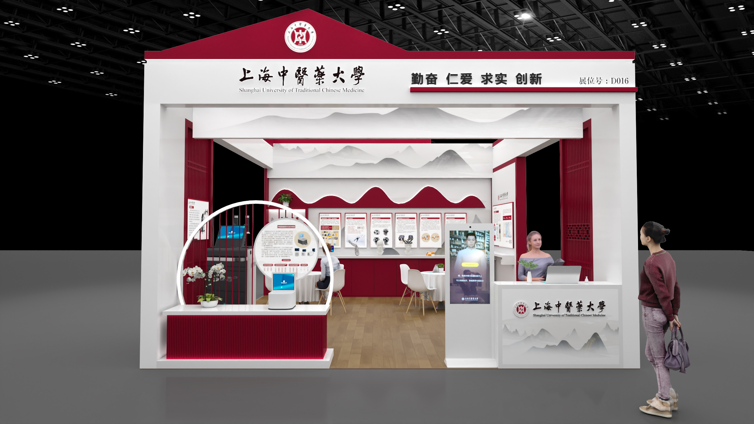 上海中医药大学展台-0