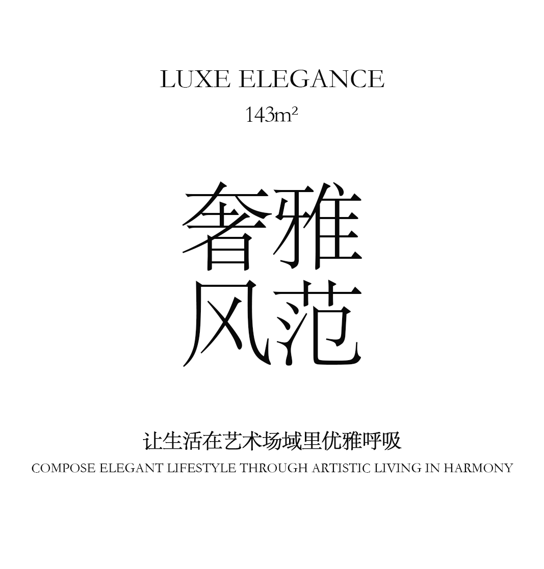 蜜尔设计 | 成都万科·锦上扬华115m²&125m²&143m²样板间-64