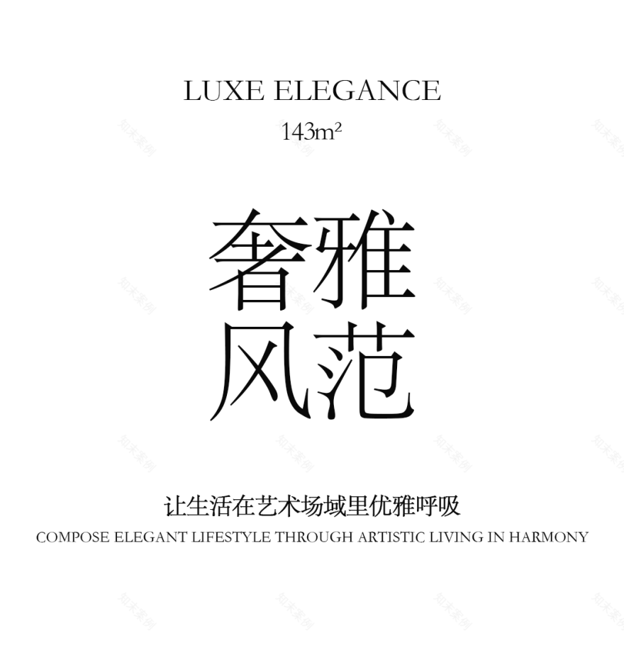 蜜尔设计 | 成都万科·锦上扬华115m²&125m²&143m²样板间-64