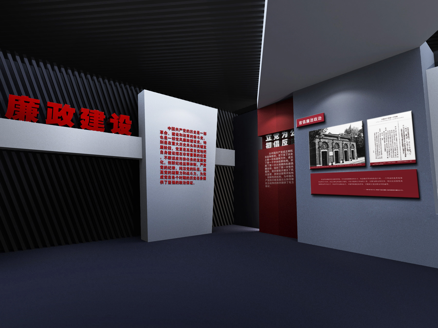 西柏坡廉政馆-5