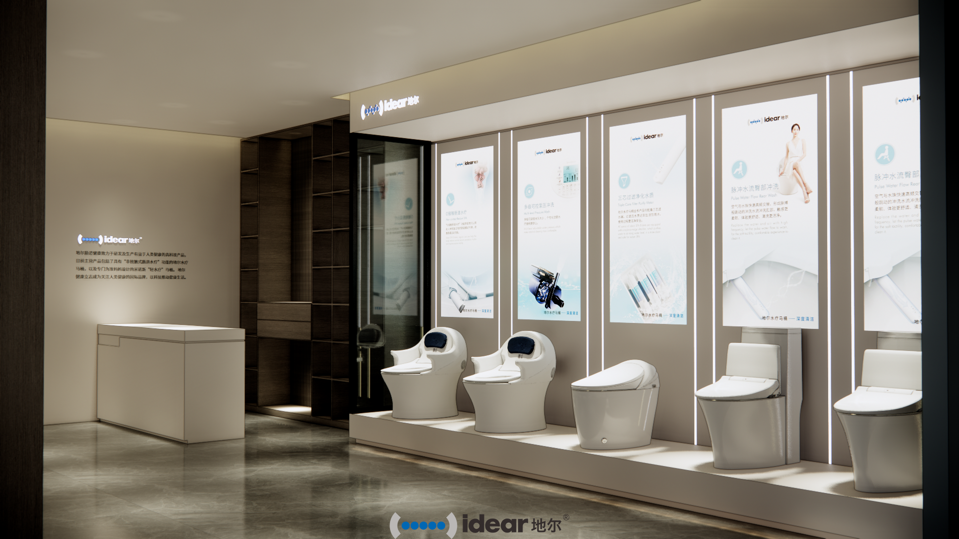 地尔水疗马桶展厅 方块-2