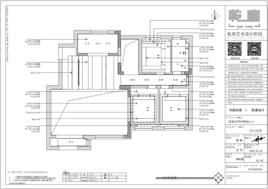 亿升水岸3#211私宅装修丨中国吉林丨TDD+e乾唐设计-99