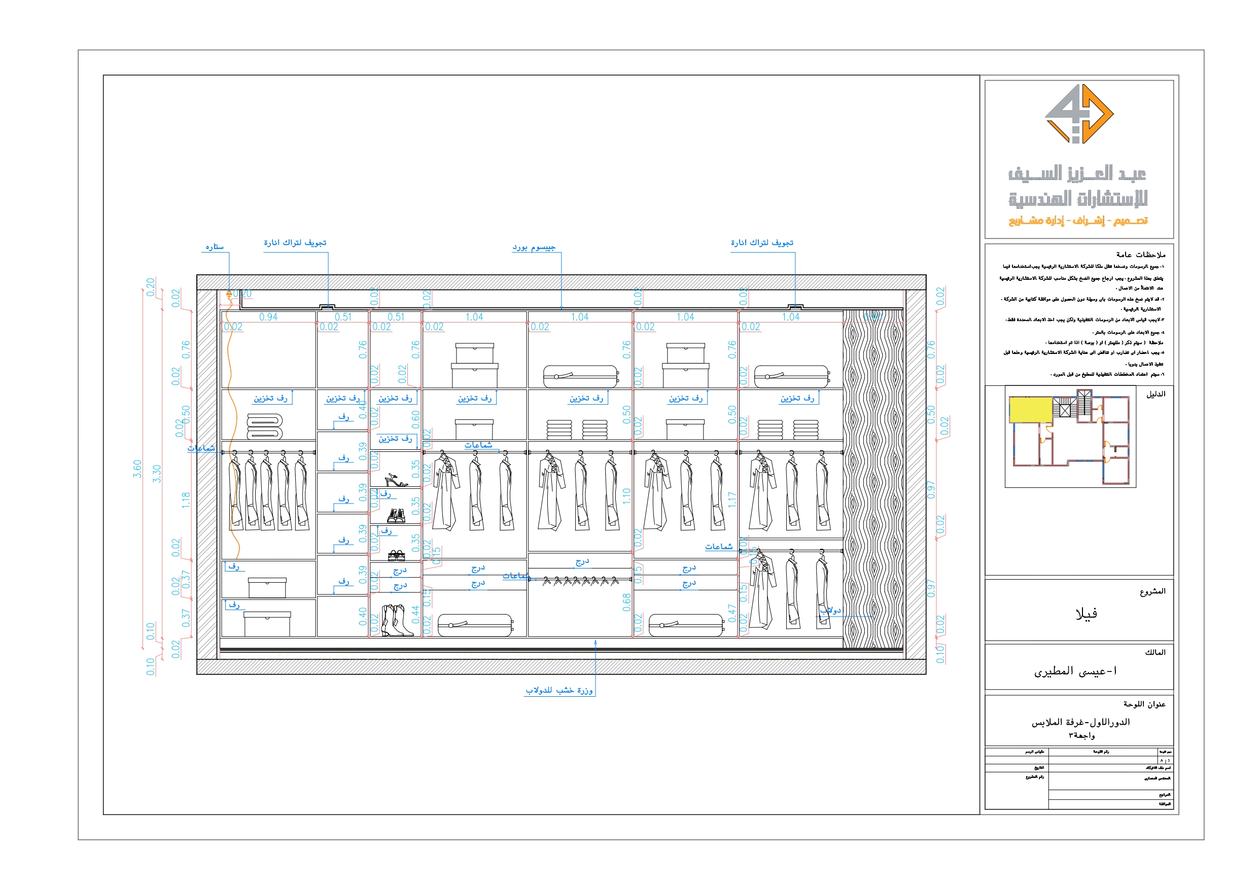 Shop drawing of suite in KSA-23