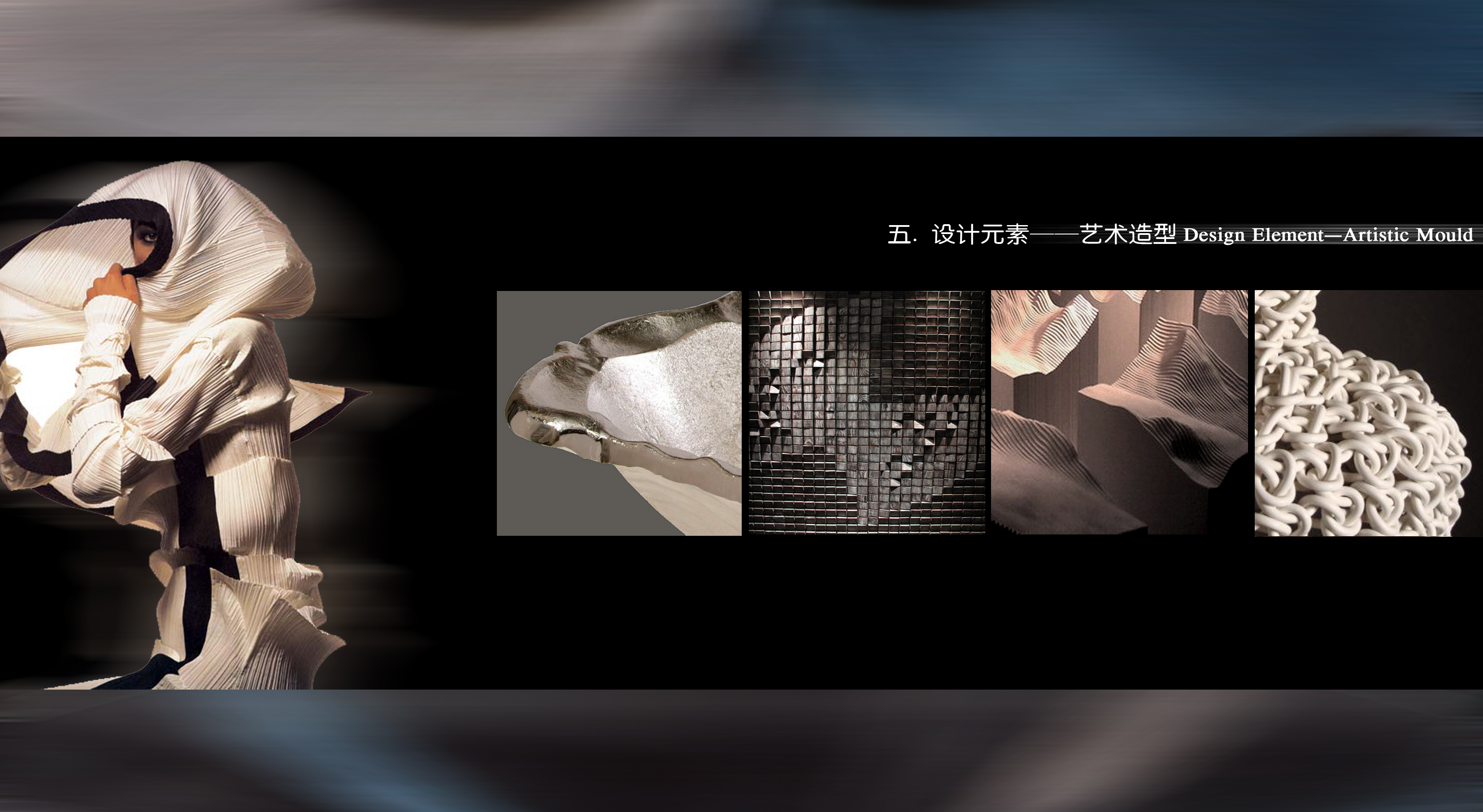 城市组  广州希尔顿陈设概念方案-5