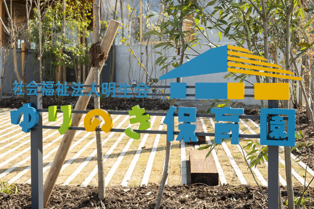 ゆりのき保育園丨SN Design Architects-31