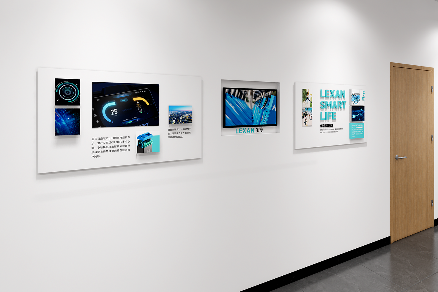 乐享智慧生活文化软装-0