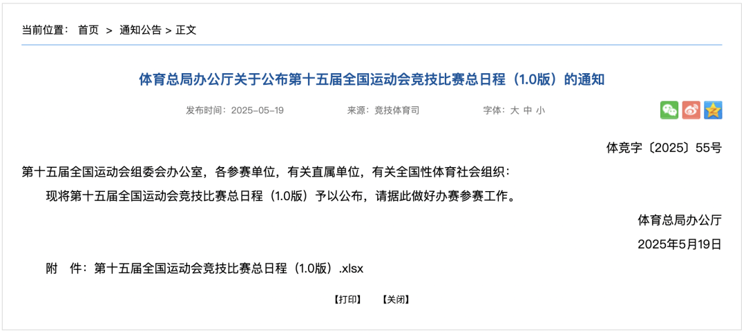 十五运闭幕式场馆定了！就在中建科工欢乐港湾欢乐剧场项目-7