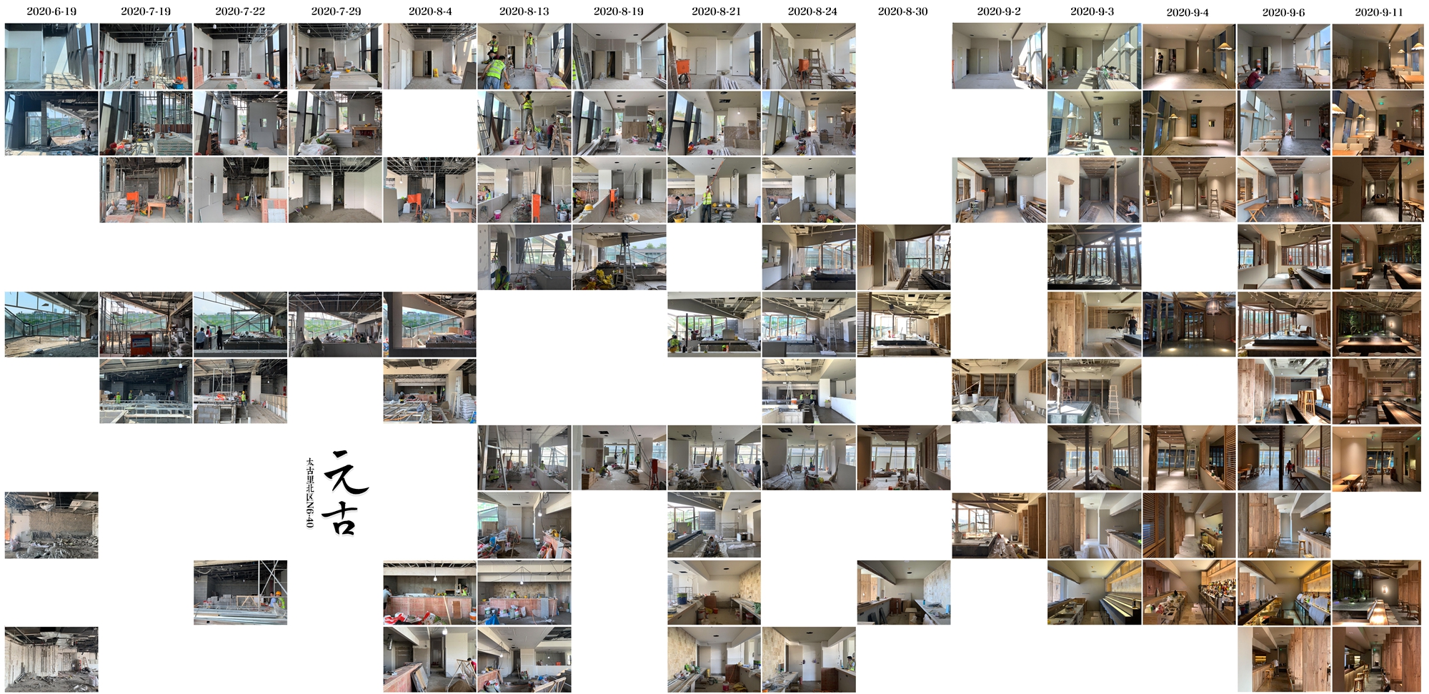 元古本店(北京太古里北区)-82