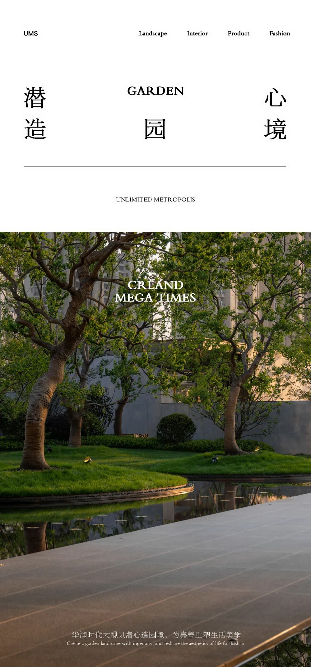 华润置地·时代大观丨中国嘉兴丨里表都会（北京）规划设计咨询有限公司-0