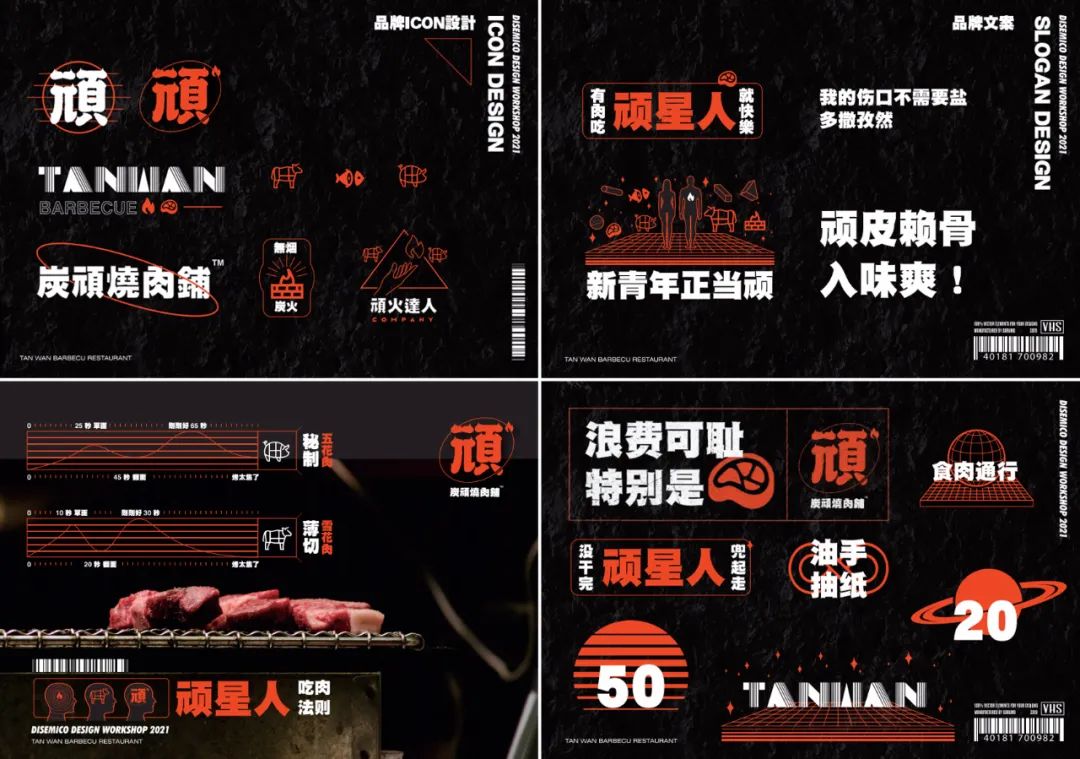 碳顽烤肉铺·“新潮人”们“吃喝玩乐”的首选烤肉铺-9