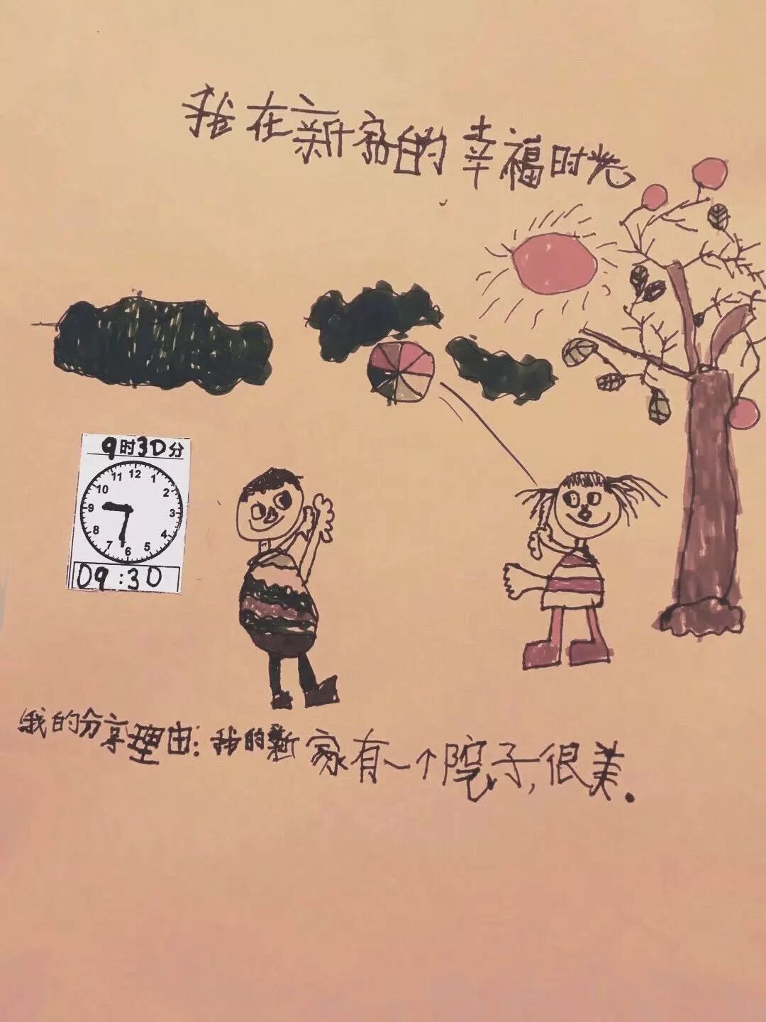 落差巨大的家-191