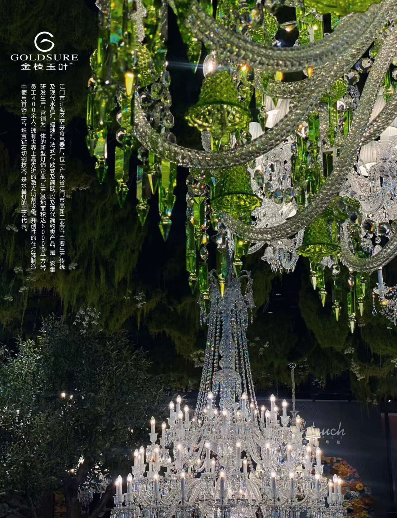 2025奢华居所【遗思的美好】丨覃思,创思国际设计集团等(多方参与)-141