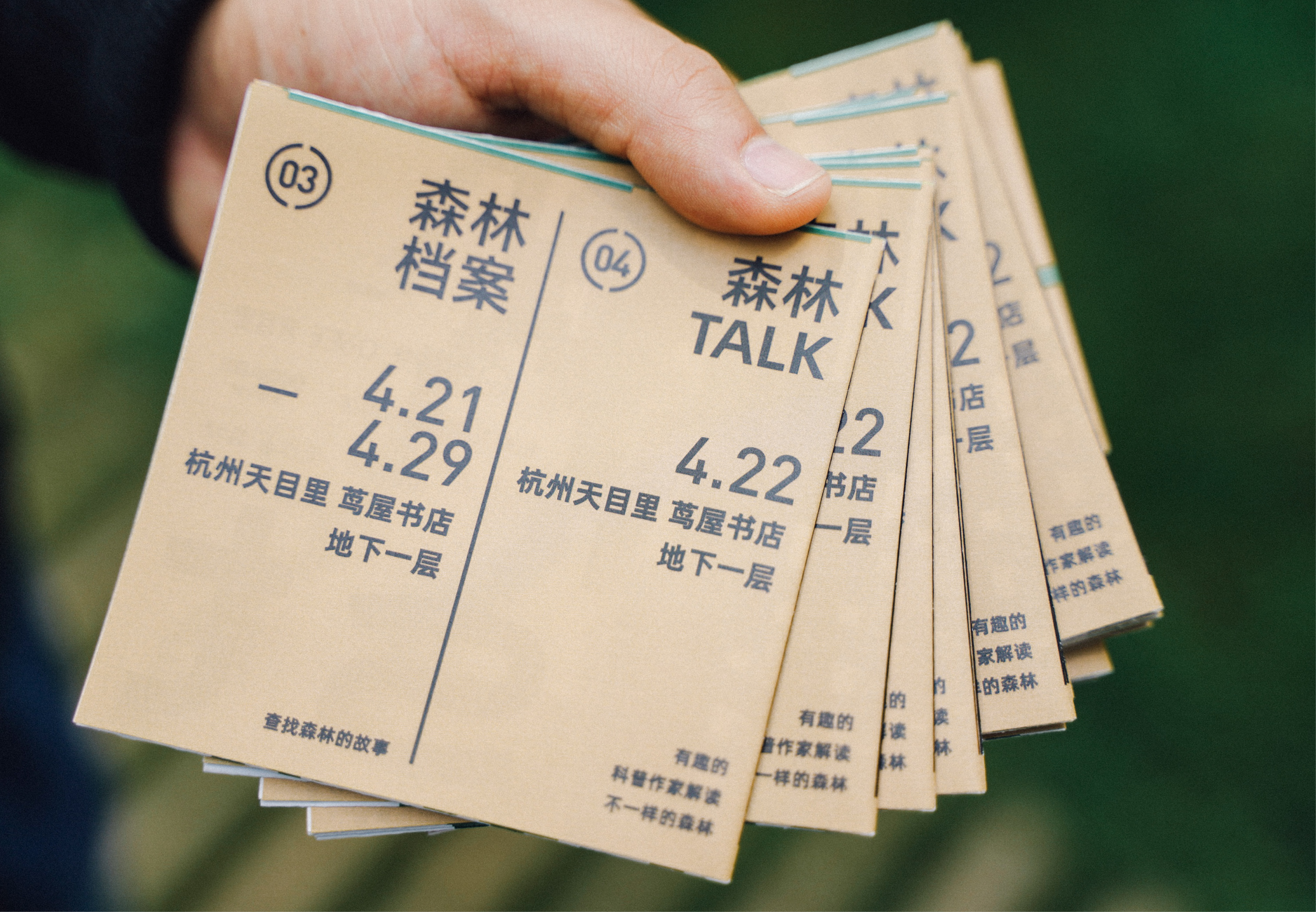 杭州天目里绿色嘉年华「森林里」丨中国杭州丨蚂蚁森林,杭州天目里,不是美术馆-40