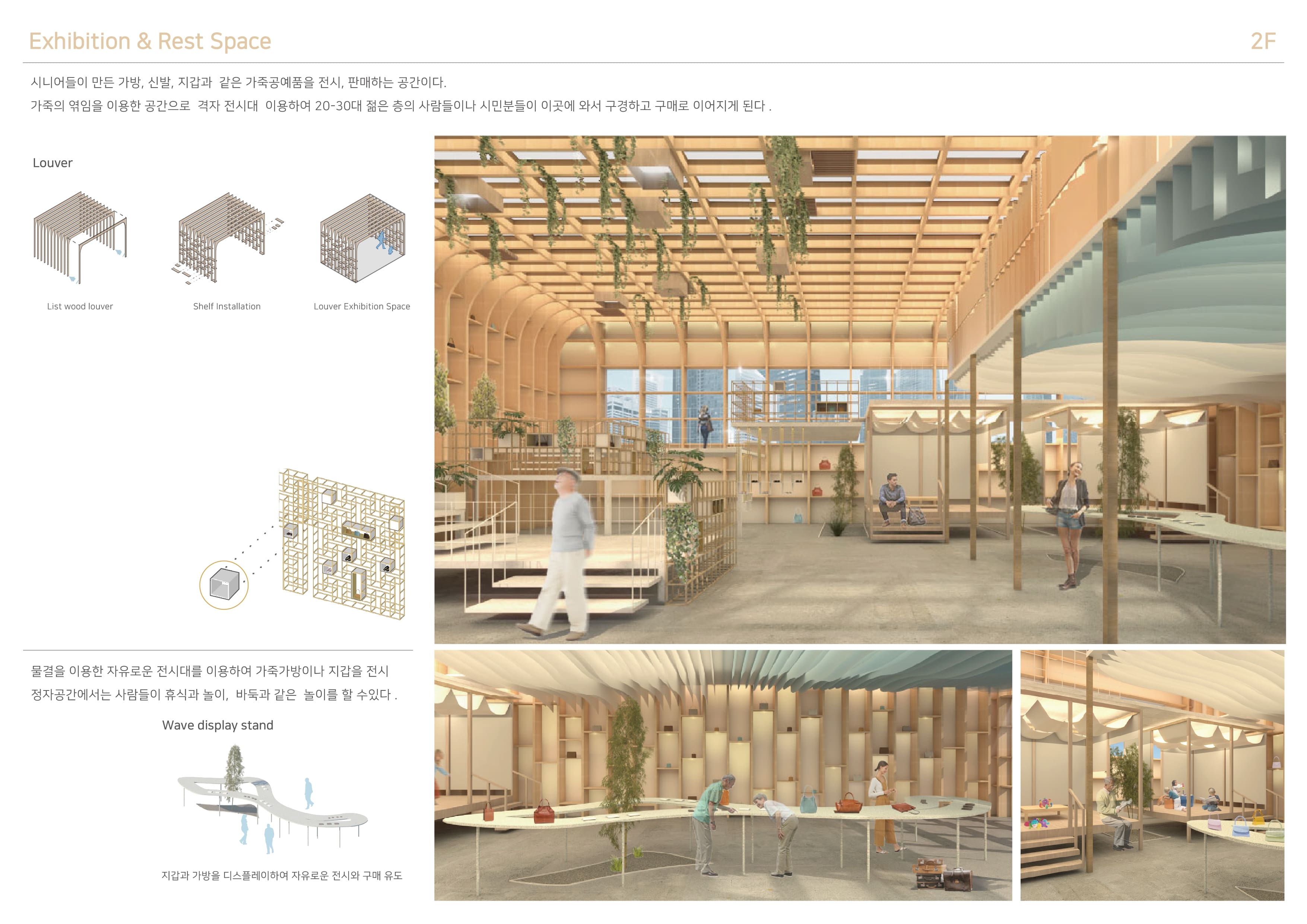2023 interior architecture portfolio-16