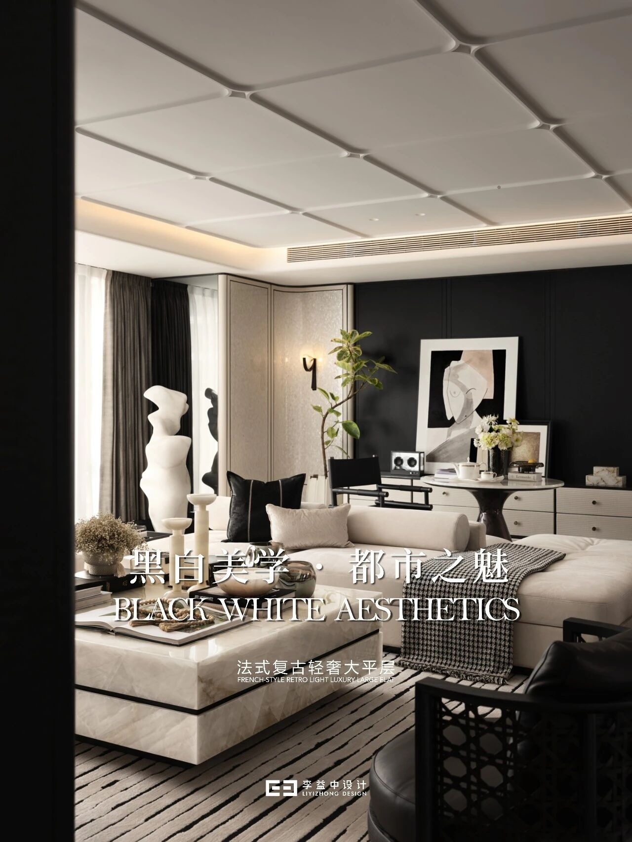 华润置地武汉瑞府266㎡样板间丨中国武汉丨LYZD李益中设计,RSD赛瑞迪普-0