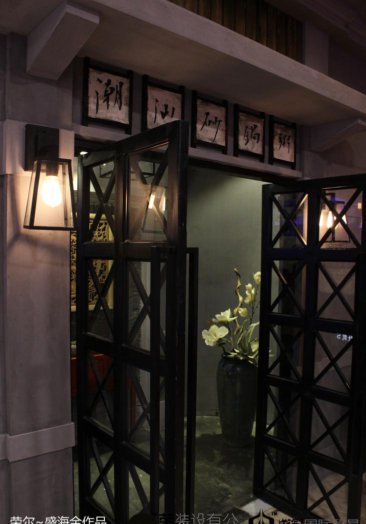 
【实景图】潮你妹—潮汕砂锅粥 -38