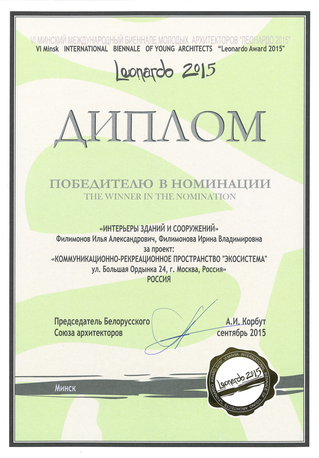 莫斯科 Rosatom“生态系统”交流娱乐空间-23