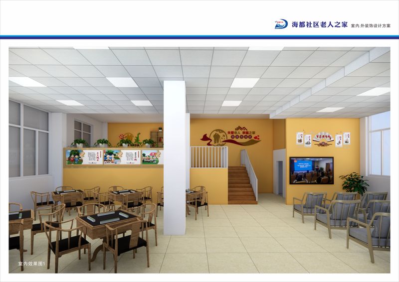 海都社区老人协会室内设计-12