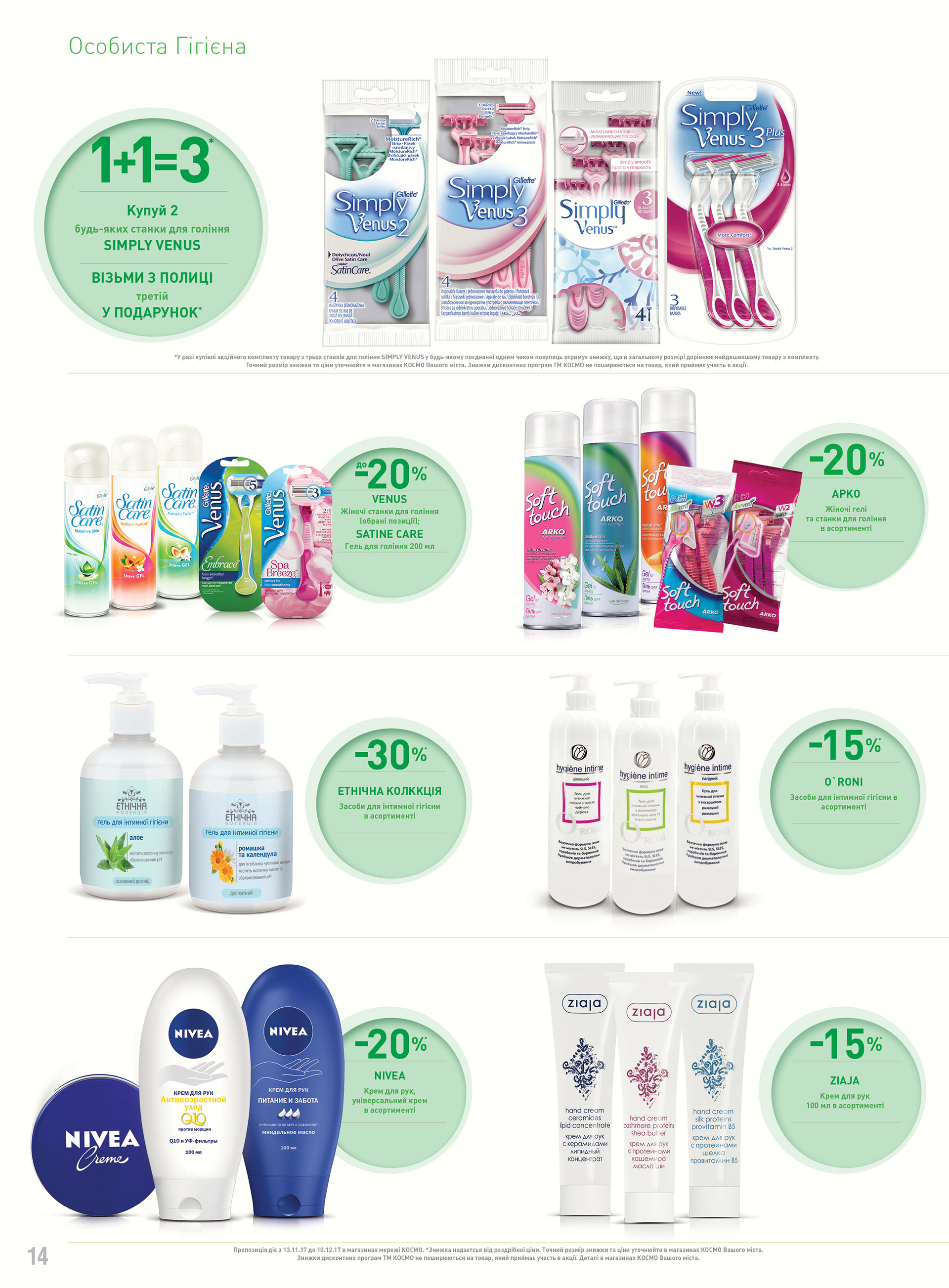 KOSMO广告目录制作项目-12