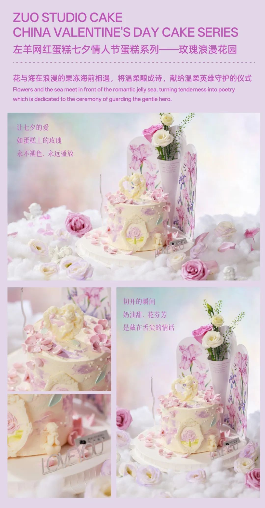 让七夕蛋糕和鲜花替你说爱！把七夕的浪漫具象化-9