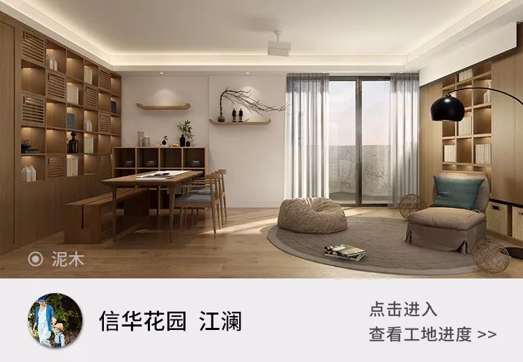 装修秘籍大公开,8.18 揭秘家装行业趋势-61