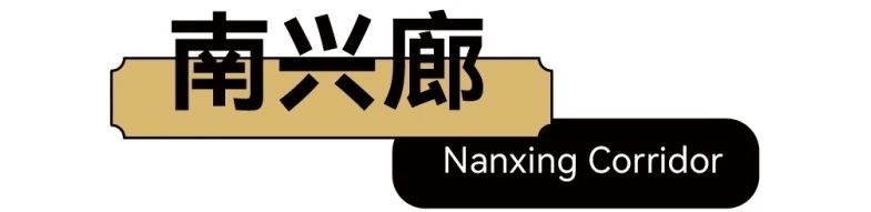 南兴未来社区邻里中心建设项目丨中国杭州丨深圳東木空间设计有限公司-54