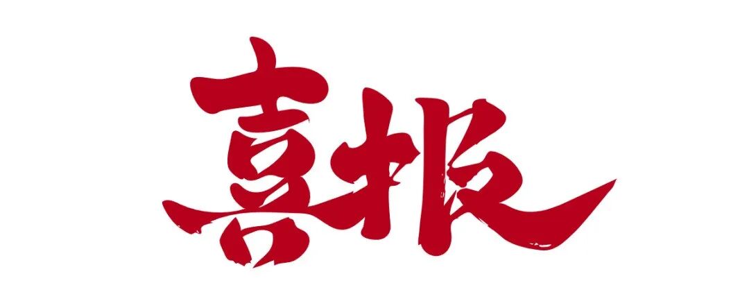 LDG喜报︱上海师范大学附属浦东临港科创小学荣获“2025年度上海市优秀工程勘察设计项目”公共建筑三等成果-1
