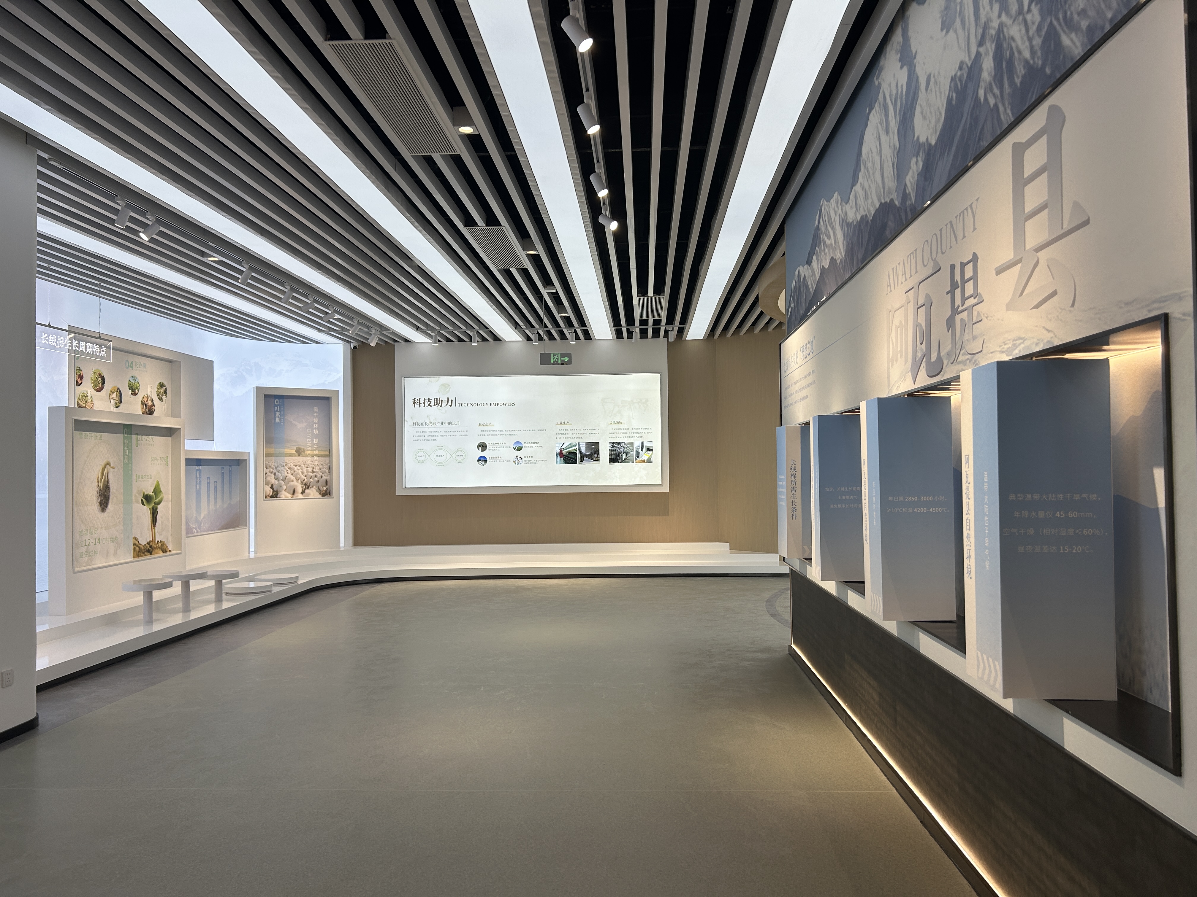 长绒棉展厅落地-14