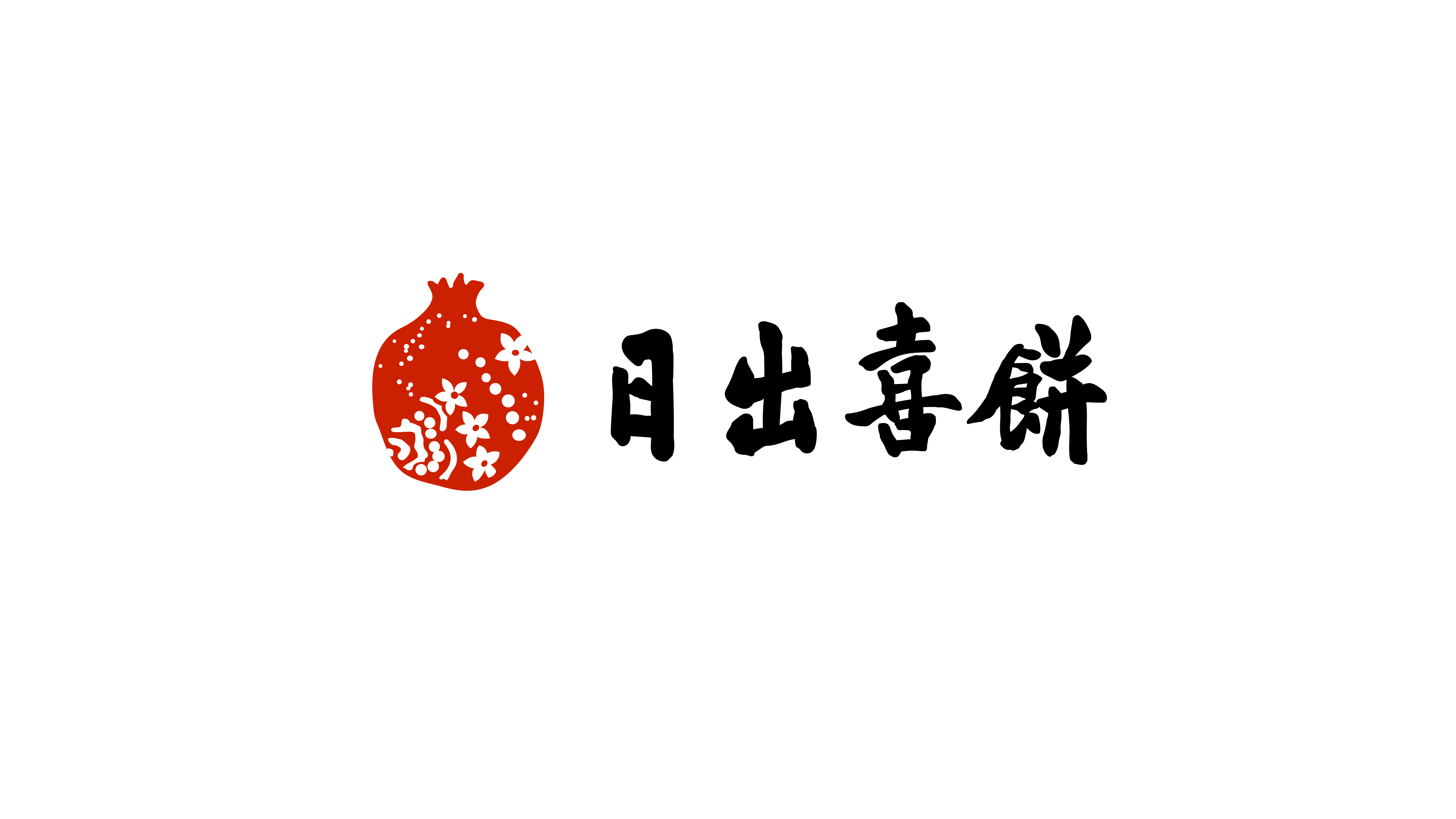 日出喜饼空间设计丨林子翔,许哲毅,吕秉宸-2