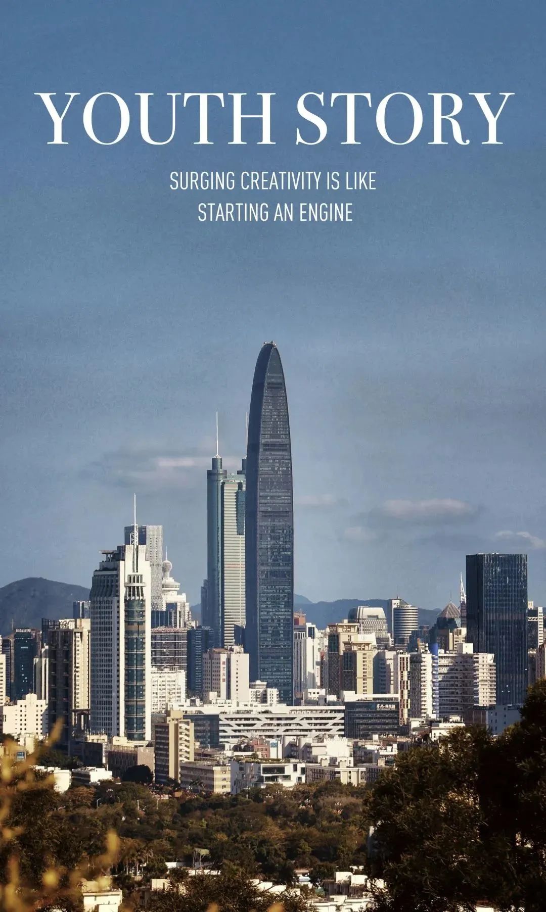 深圳创智公馆丨中国深圳-2