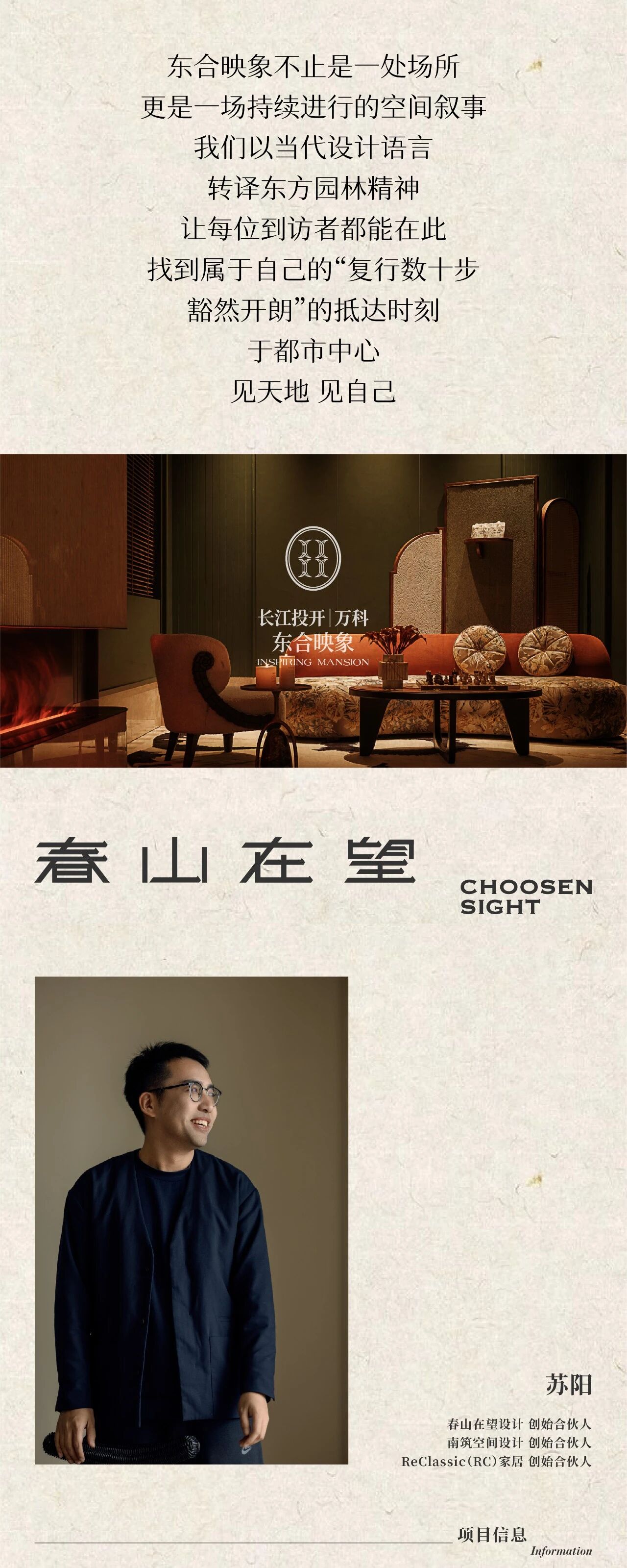 新作 万科东合映象 都市桃花源丨中国武汉丨春山在望-60