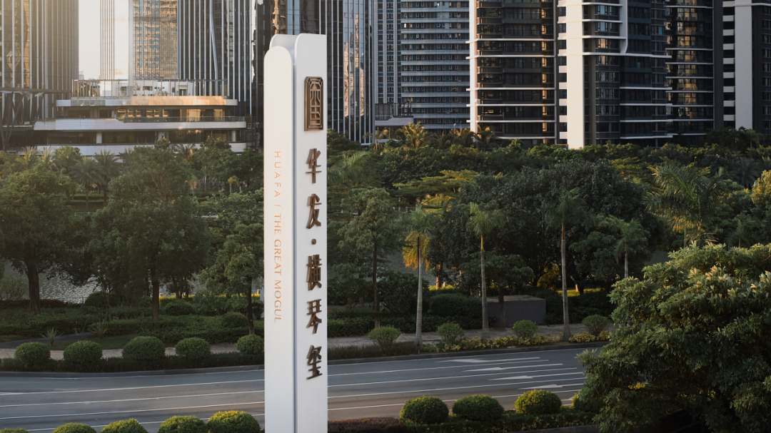 华发·横琴玺,以水为脉 润物无声丨中国珠海丨上海柏熙标识有限公司-48