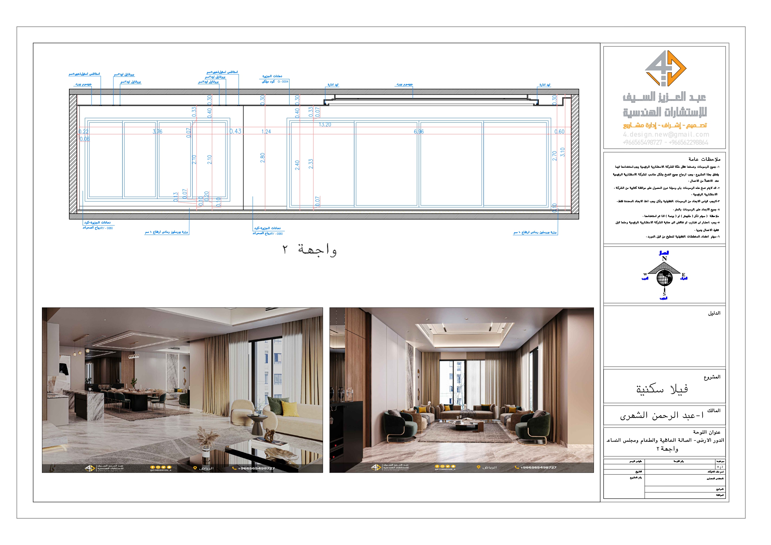 Working Drawings of Family hall in villa in KSA-16
