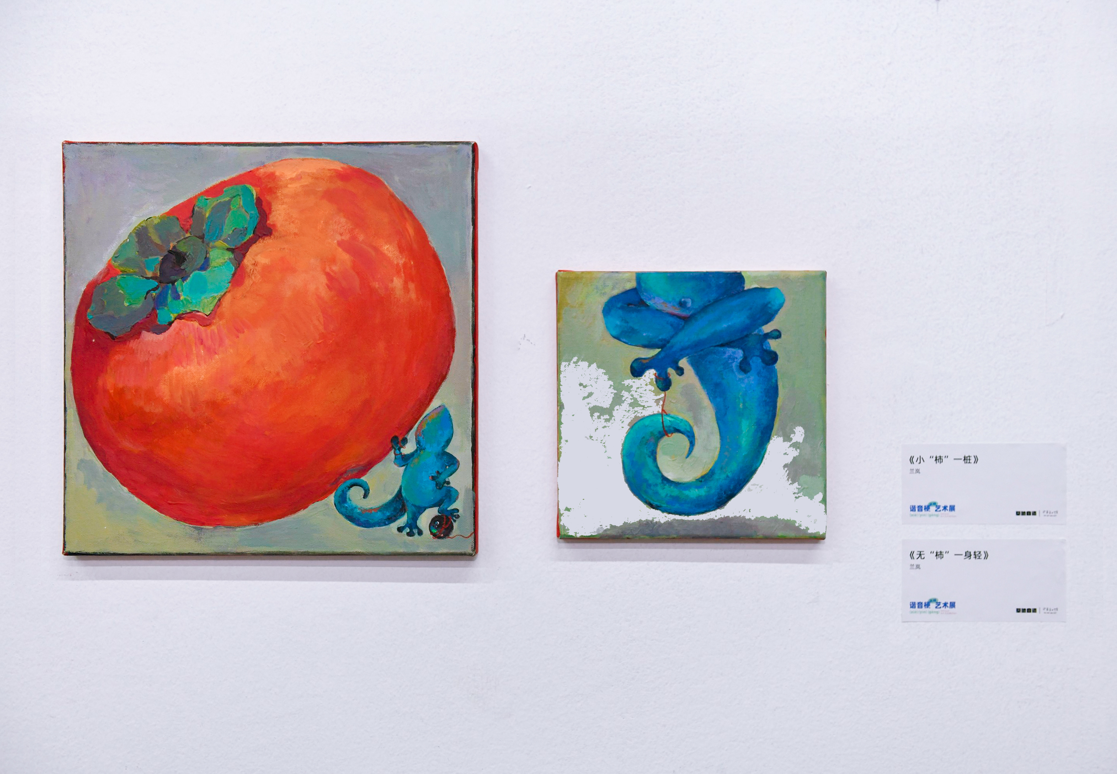 谐音梗艺术展丨中国北京丨草帅自造×不是美术馆-35