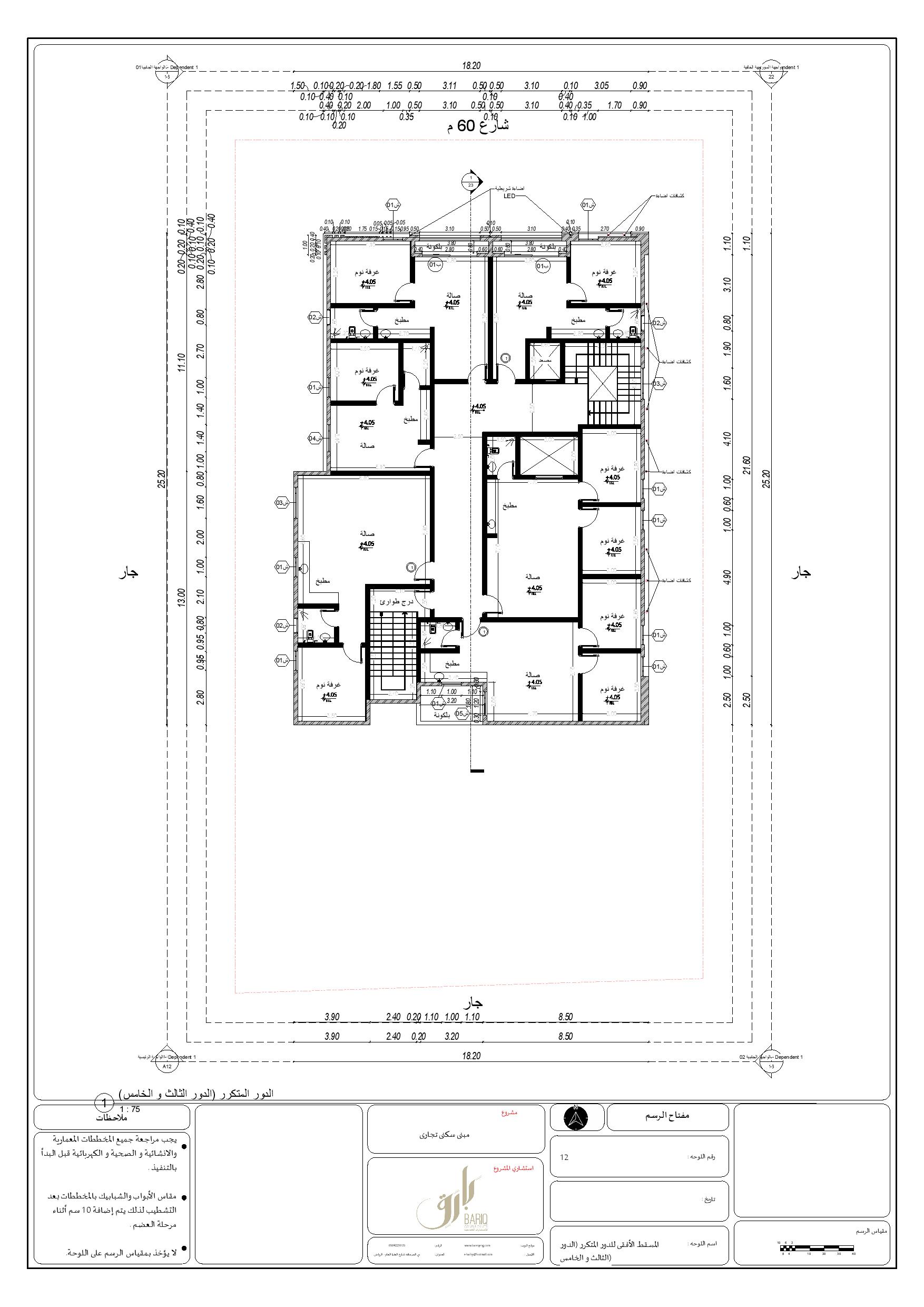 沙特阿拉伯的混合用途建筑丨Bariq Consultants-17