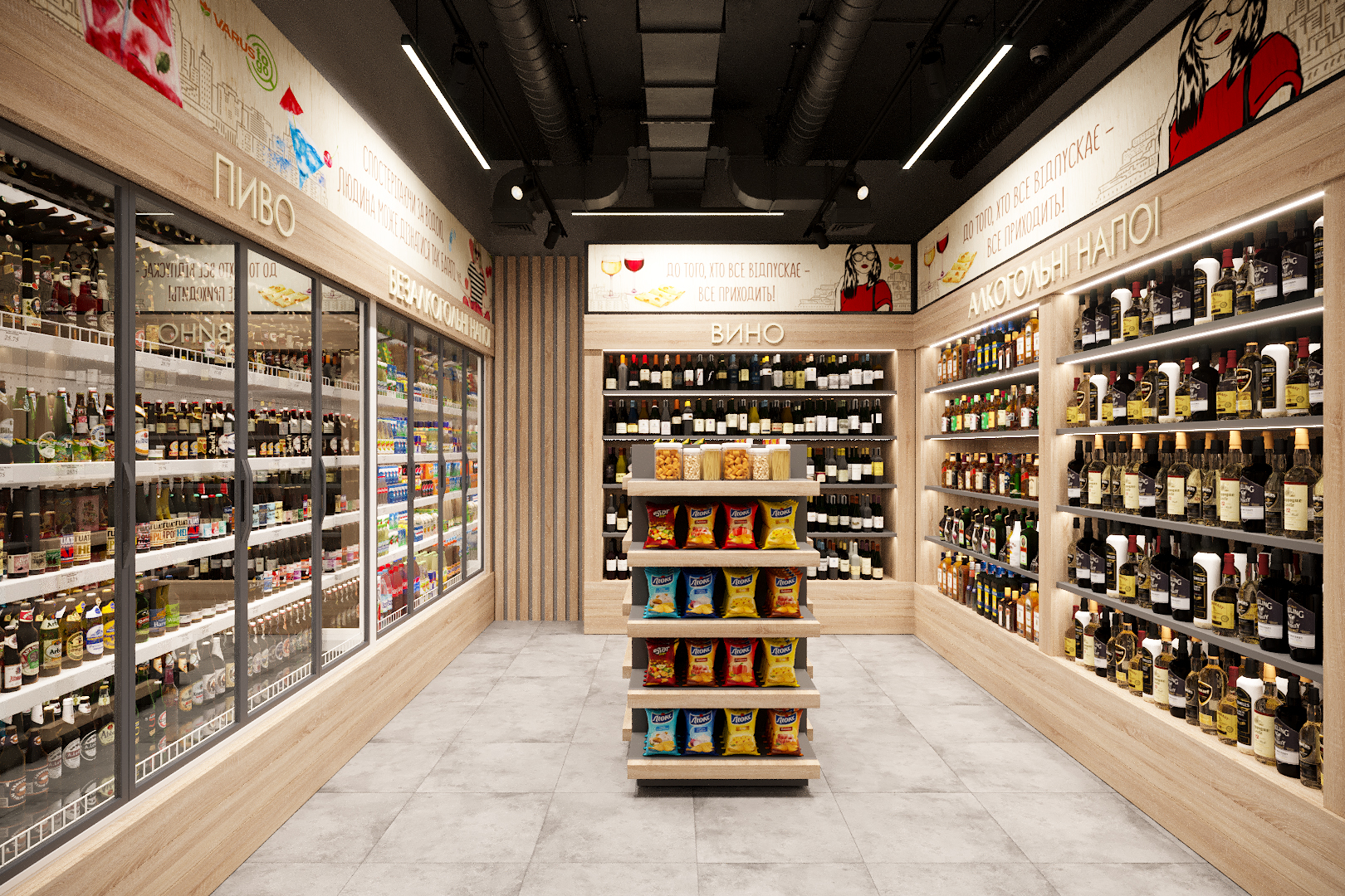 VARUS TO GO | Concept 2017-7