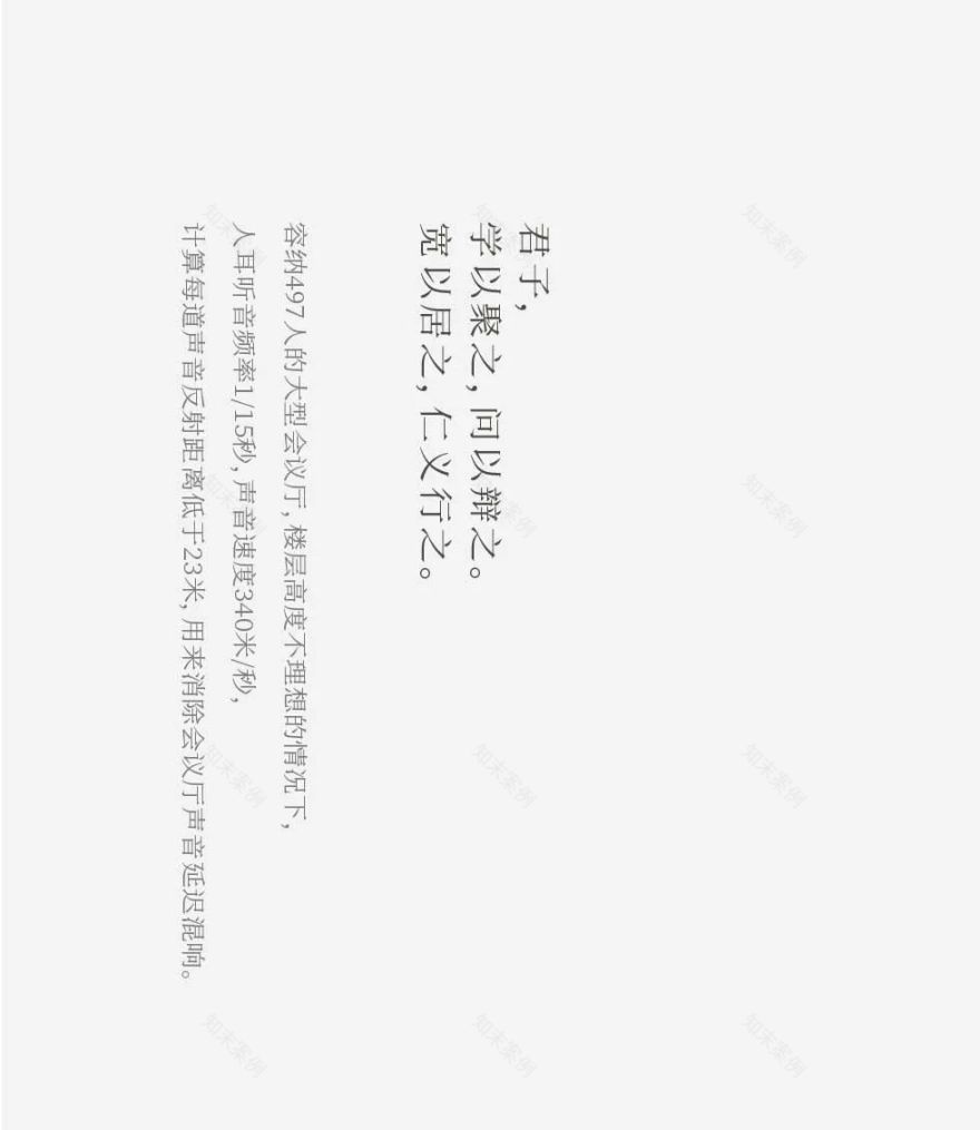 苏尔达总部大楼丨铭星建筑室内设计院-26