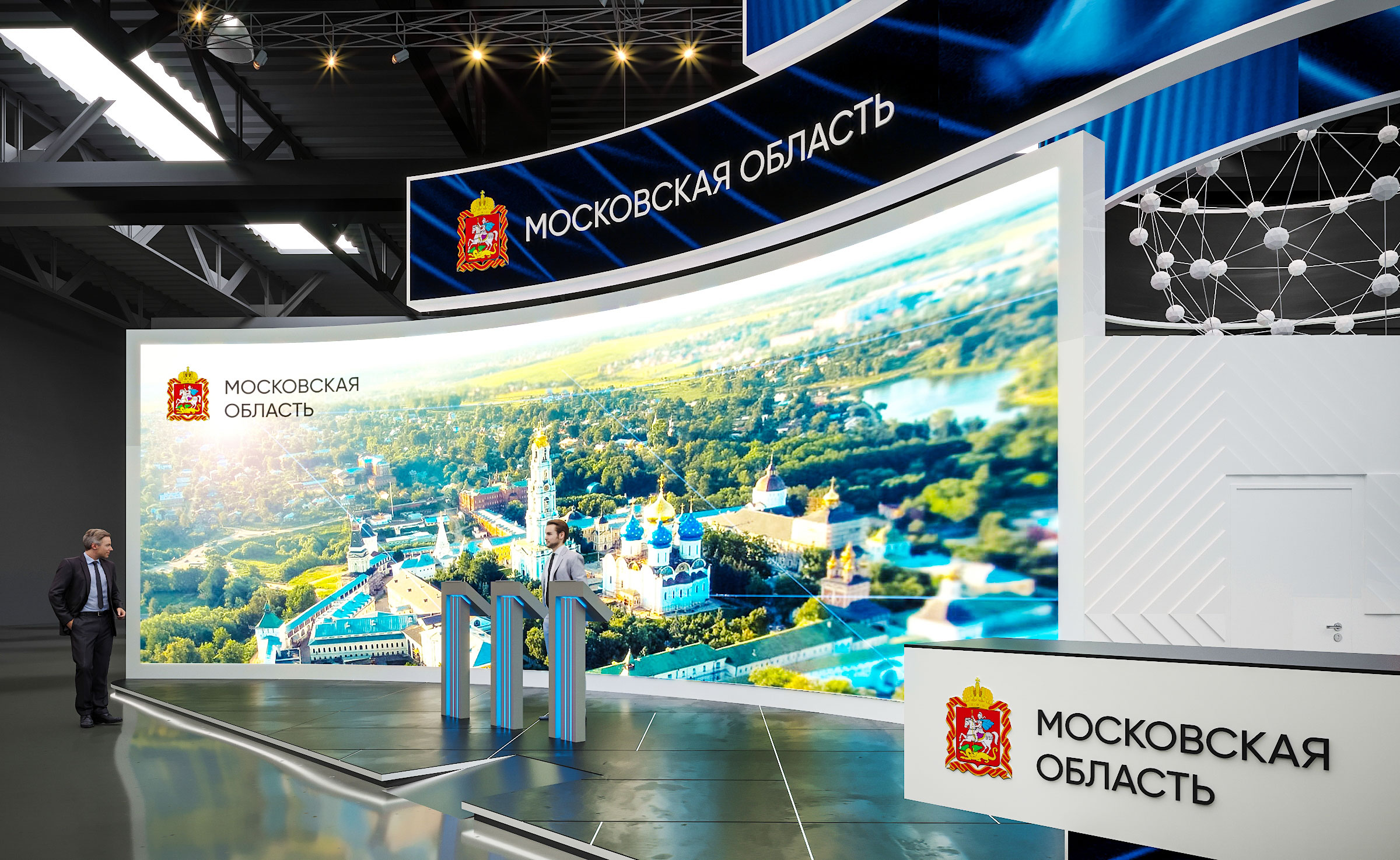 Правительство Московской Области-9