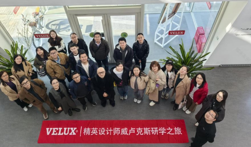 工业院设计中心开启“绿智研学”系列活动:走进主动式建筑暨威卢克斯中国总部参观调研-4