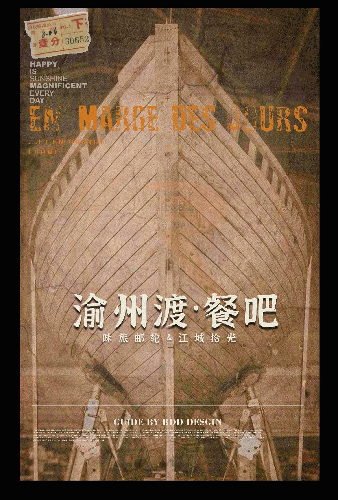 布道设计 · 重庆INDITION酒店丨中国重庆丨BDD布道设计-20