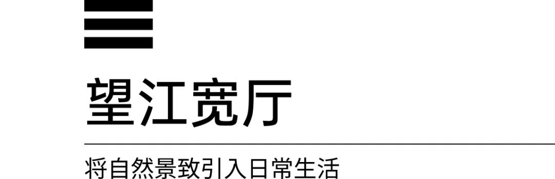 栋三尺设计|依山望江，空间中的精神秩序——现代奢居的仪式与尺度-40